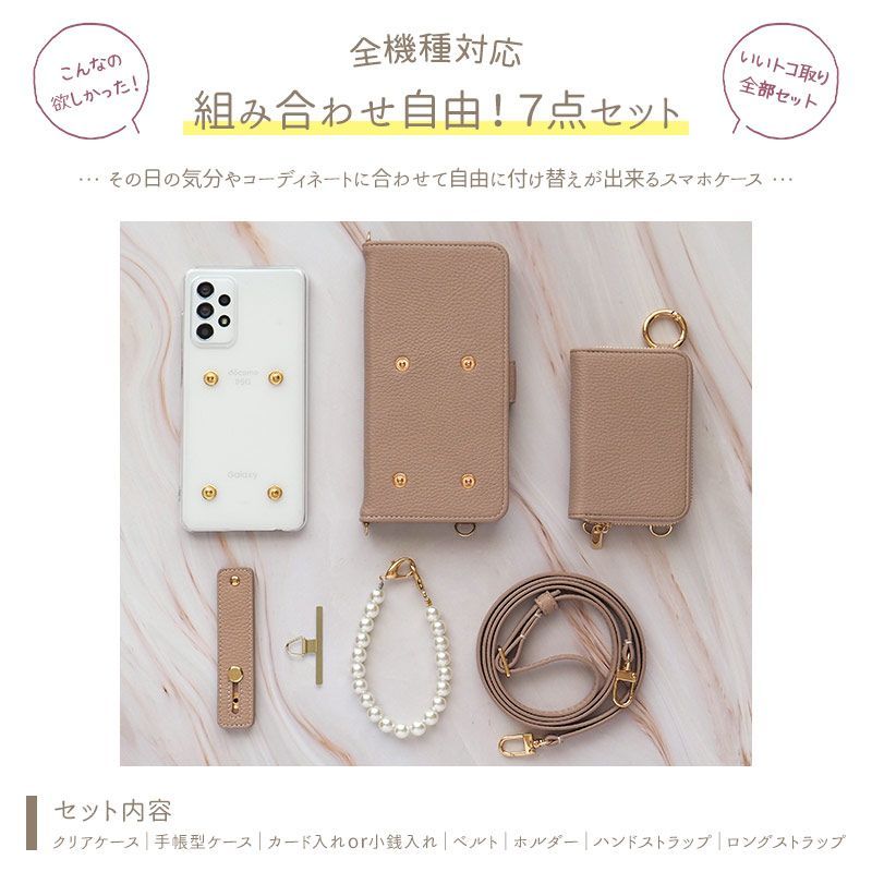 スマホケース 手帳型 全機種対応 意匠登録済 スマホショルダー