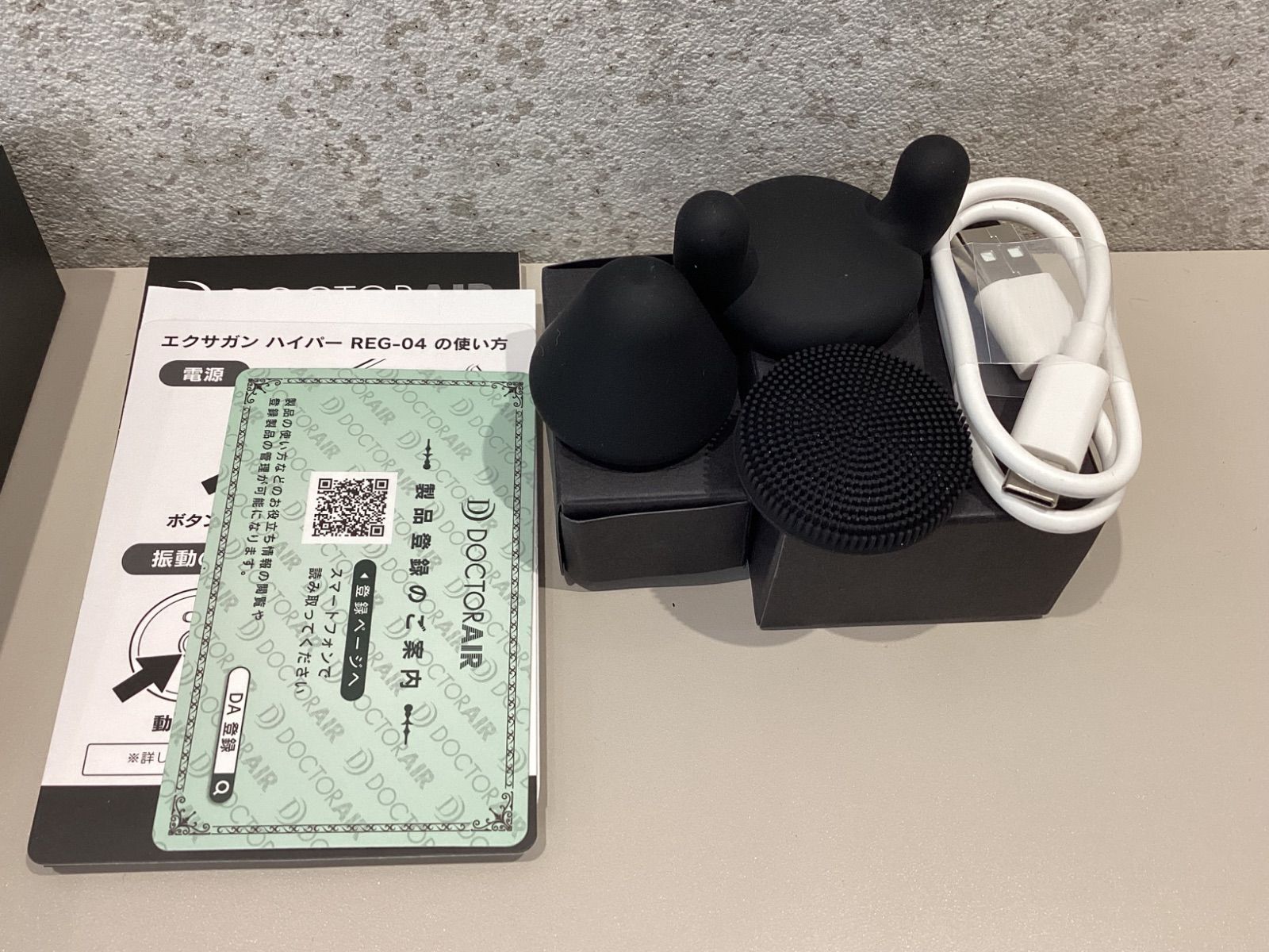 ドクターエア エクサガンハイパー REG-04 O243 ドクターエアー