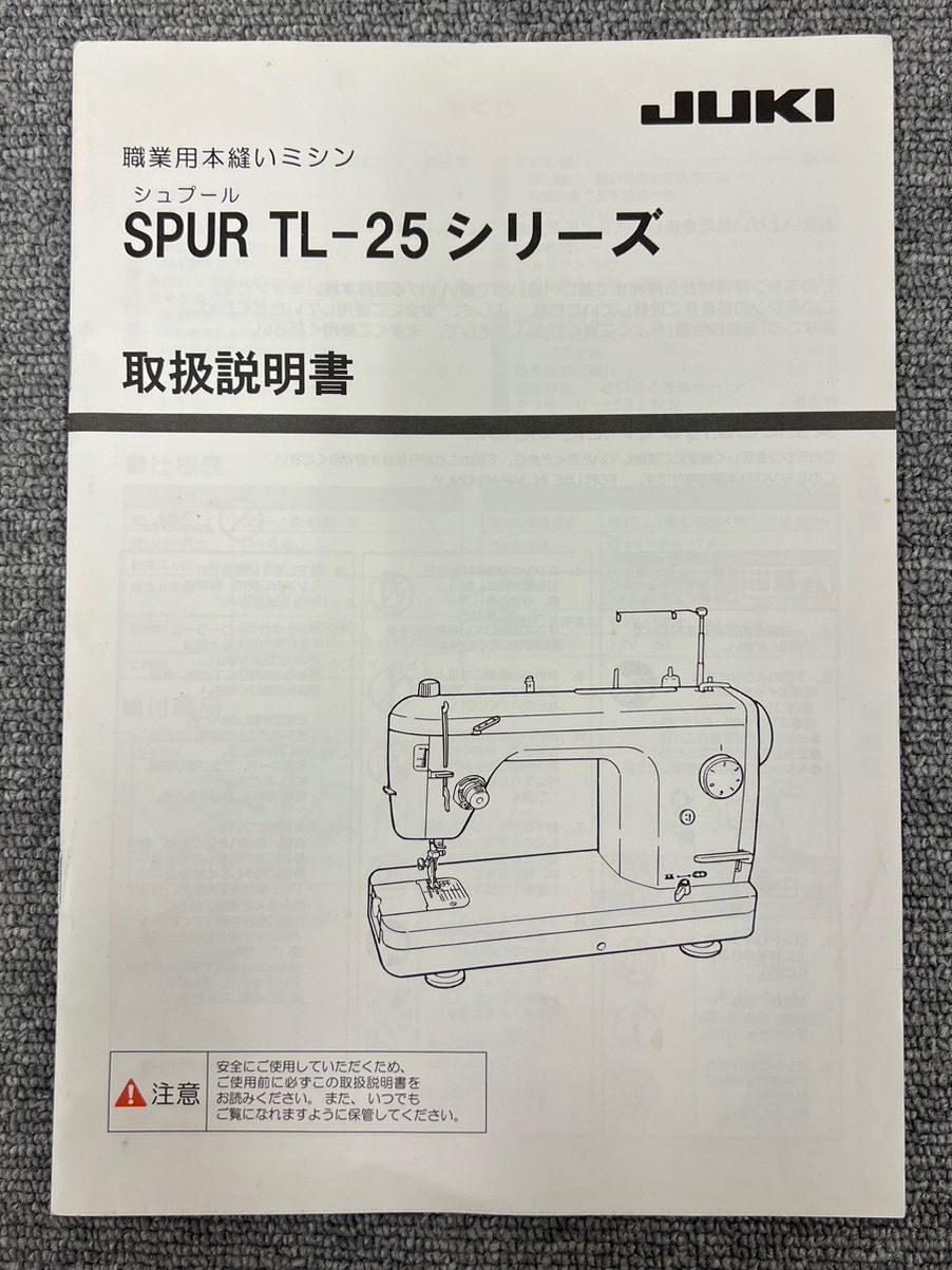 TL-25SP SPUR