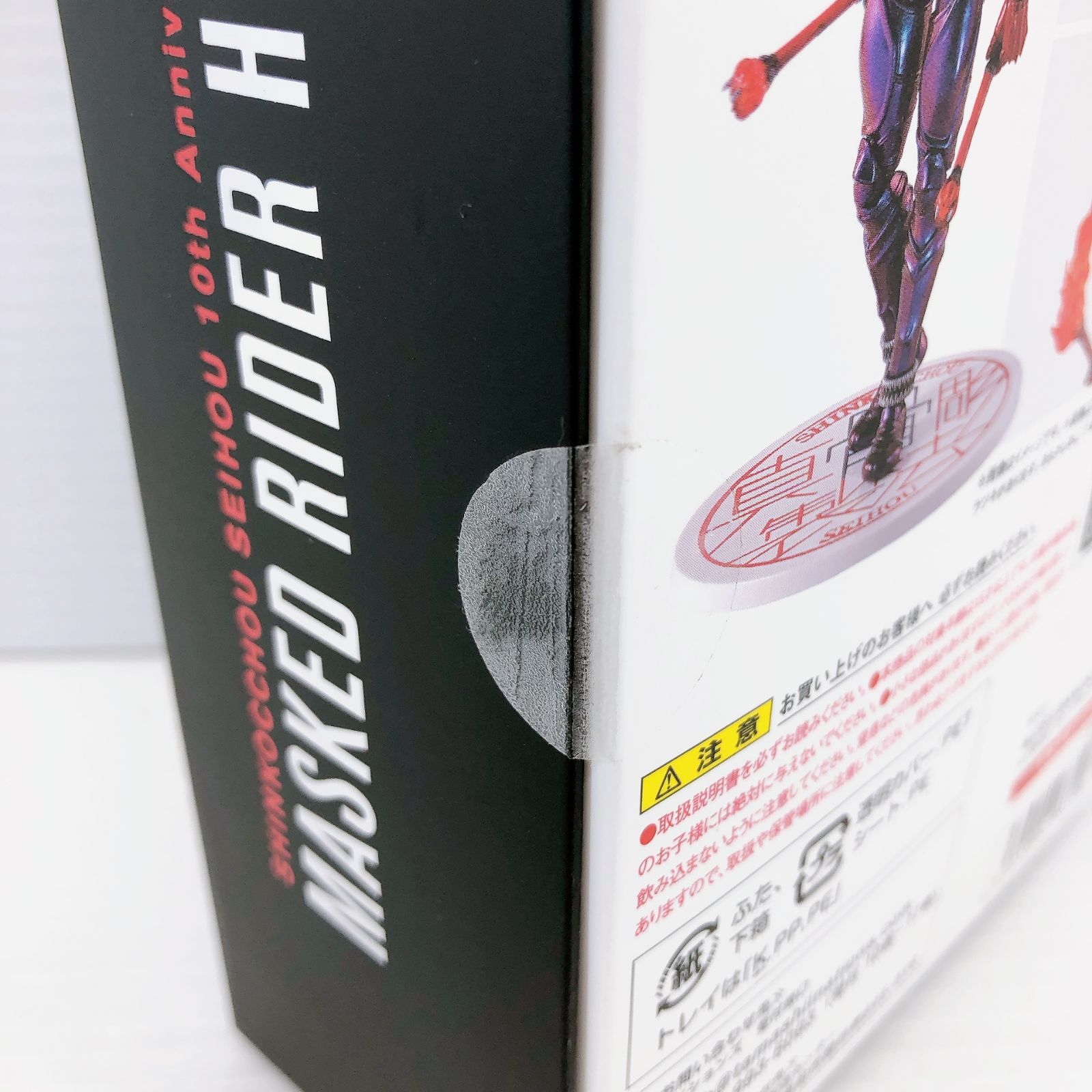 BANDAI NAMCO S.H.Figuarts 仮面ライダー響鬼 真骨彫製法 10th Anniversary Ver.