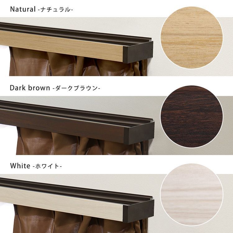 遮光 カーテンレール カバー ダブル 2ｍ カーテン レール カバー NEXPOTALLINN_EU