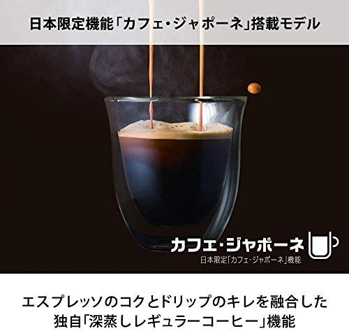 全自動コーヒーメーカー