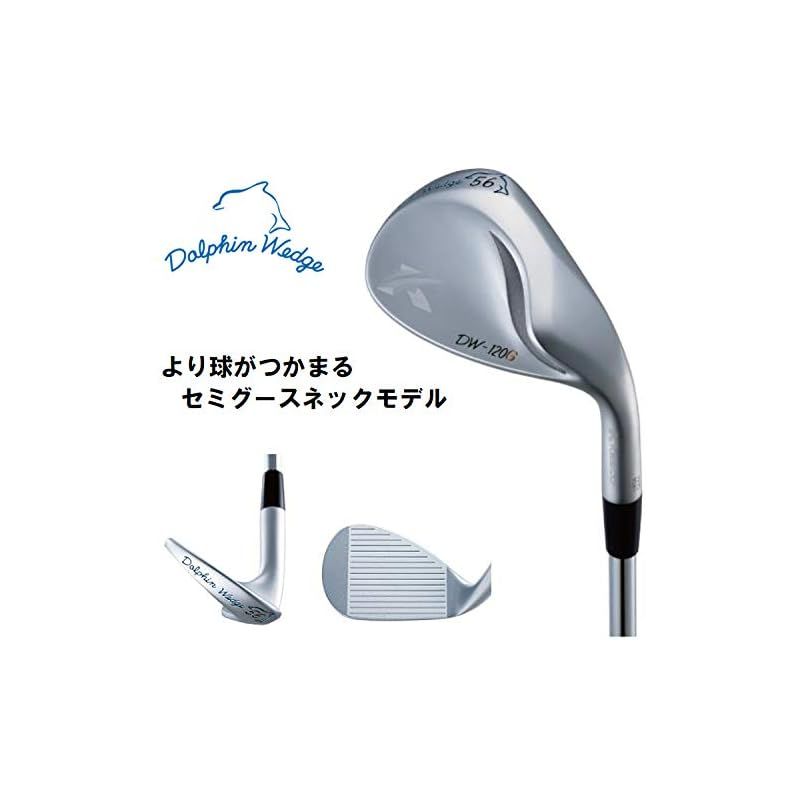 キャスコ(Kasco) ドルフィンウェッジ セミグースネックタイプ メンズ DW-120G キャスコ(Kasco) ドルフィンウェッジ セミグースネックタイプ メンズ