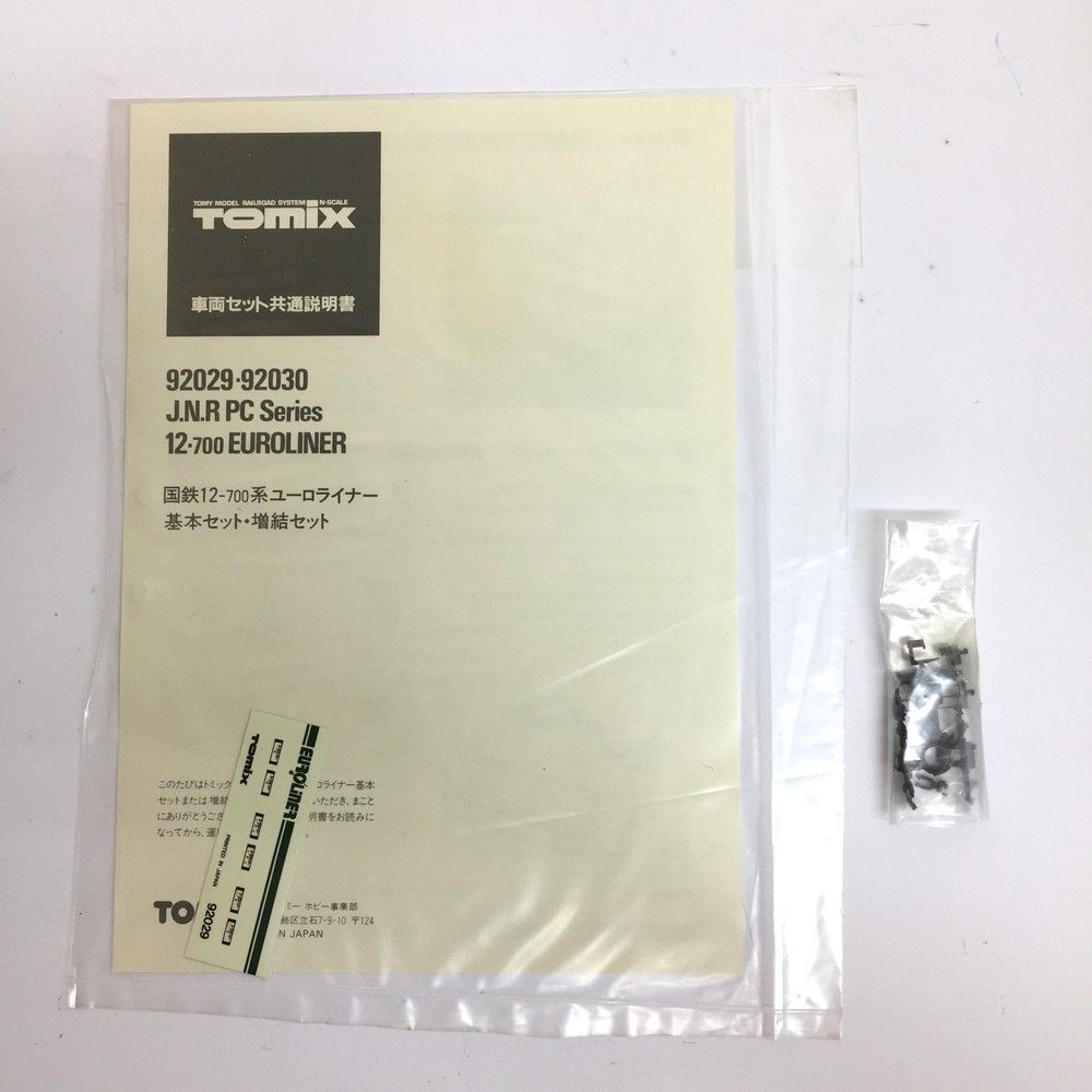 ♪TOMIX トミックス 92029 国鉄12-700系 ユーロライナー 基本セット N