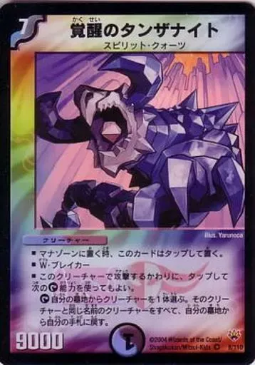 覚醒のタンザナイト全部セット 覚醒のタンザナイト全部セット 2025年最新】覚醒のタンザナイトの人気