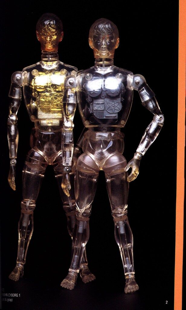 変更サイボーグ大百科」斎藤和典コレクション④（美品・1997年