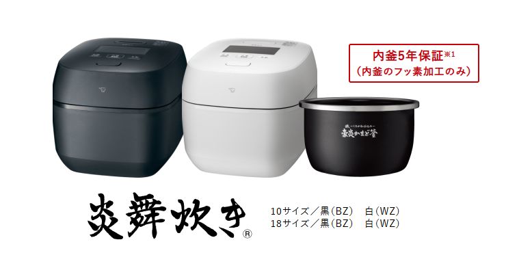 2025年生産【正規品】保証書付き 象印 炎舞炊き 炊飯器 5.5合 2025