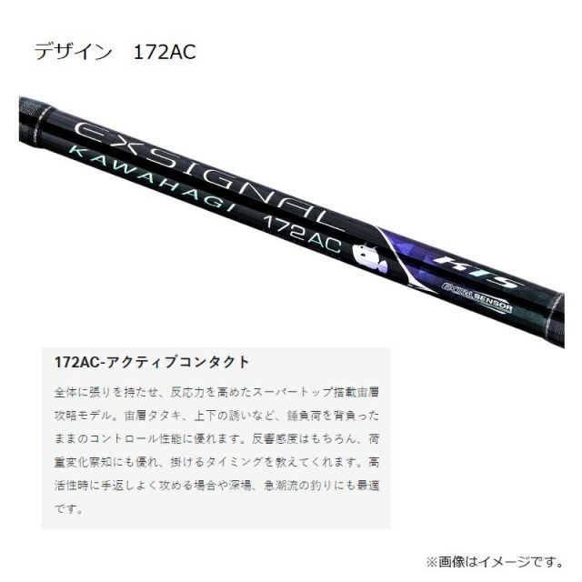 がまかつ エクスシグナル カワハギ 172AC | 釣具 釣り フィッシング