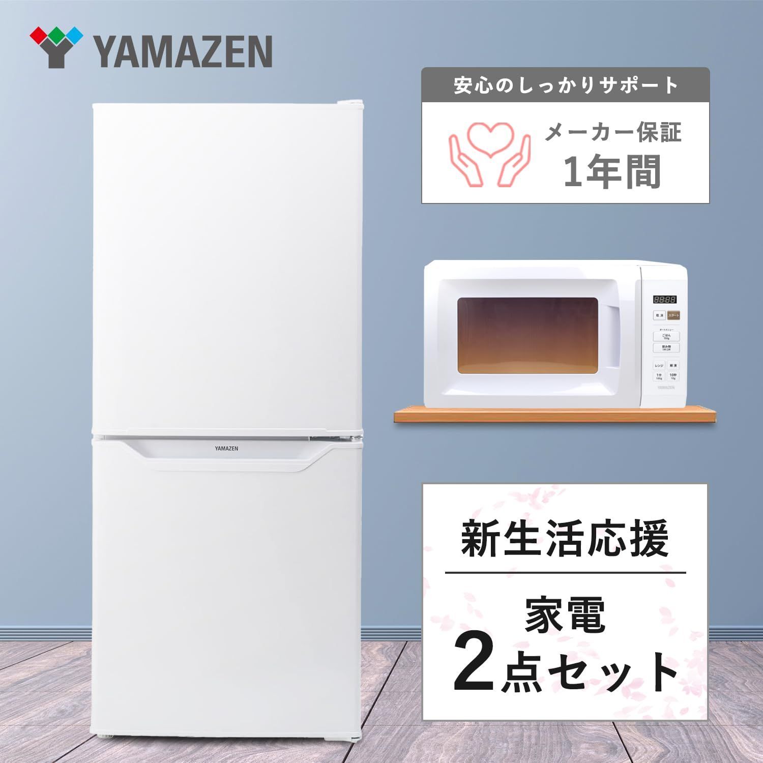 全国対応 オートメニュー搭載