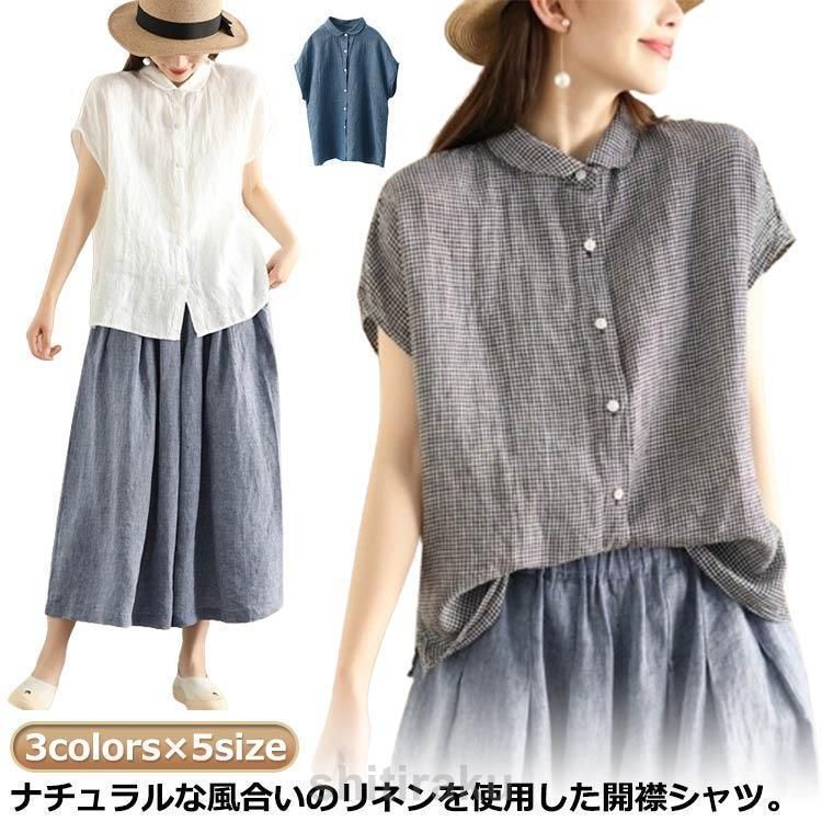 ノースリーブ リネン