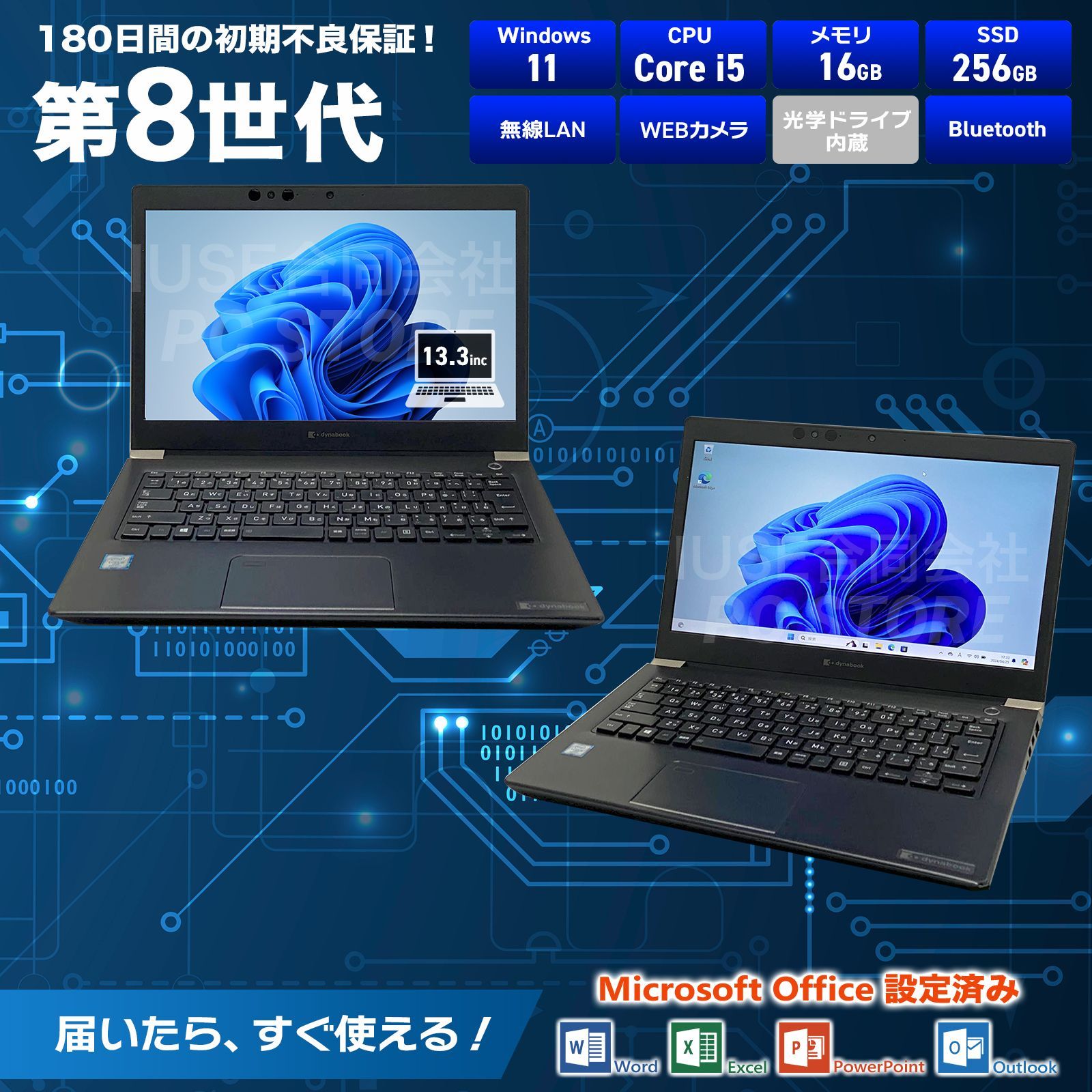 dynabook U63/EP Win11 Office付 16GB SSD256GB - メルカリ