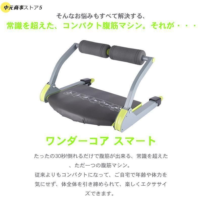 ダイエット器具