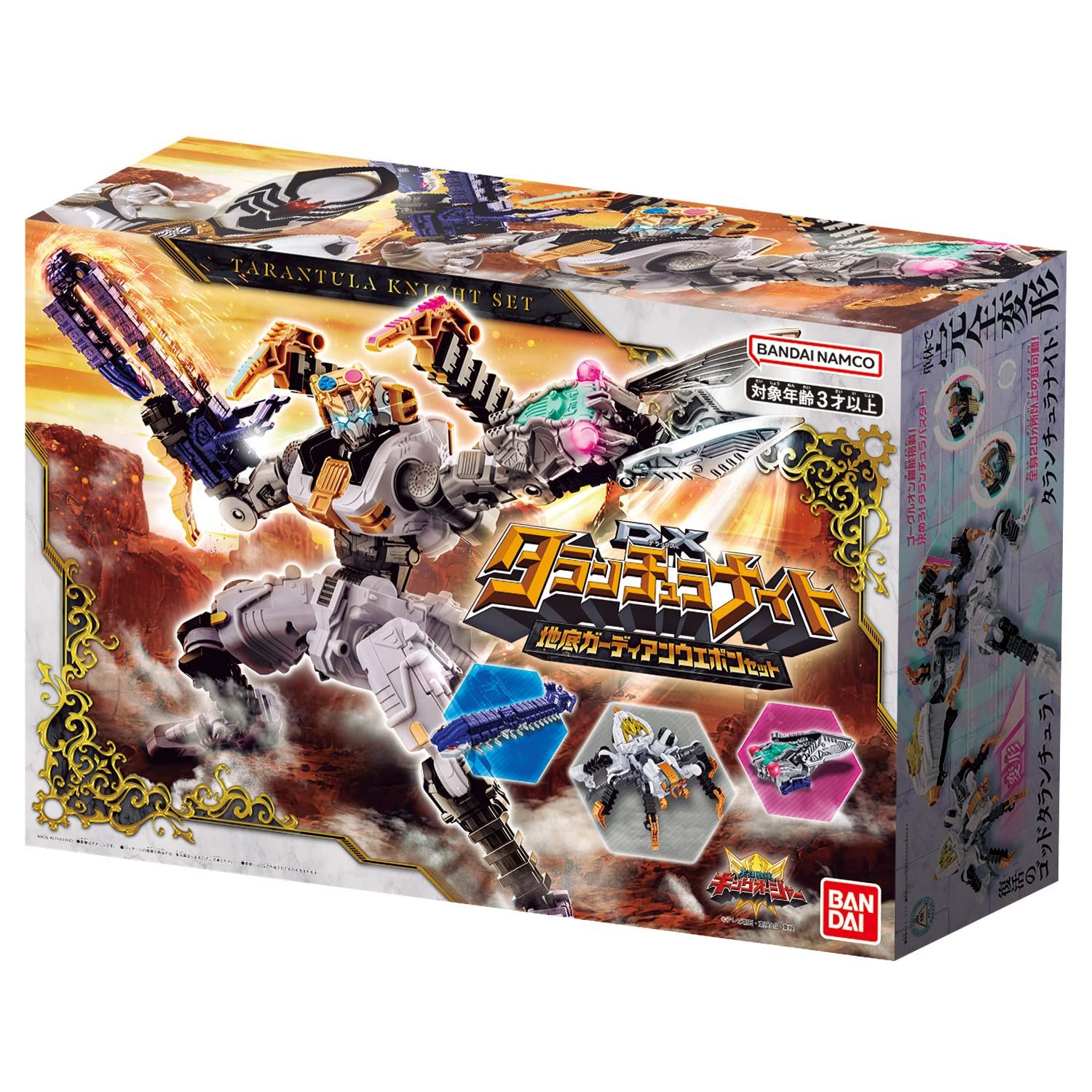 王様戦隊キングオージャー DXタランチュラナイト