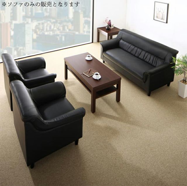 条件や目的に応じて選べる 重厚デザイン応接ソファセット Office Road オフィスロード ソファ3点セット 1P×2 2P 代引不可