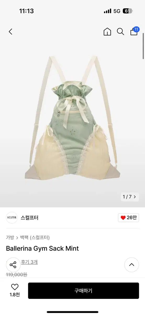 【SCULPTOR】バレリーナジムサックミント SCULPTOR（スカルプター）の「Ballerina Gym Sack/バレリーナ