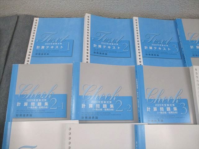 資格の大原　税理士講座　財務諸表論教材 ほぼ未使用】資格の大原 税理士講座 財務諸表論 2021年受験試験