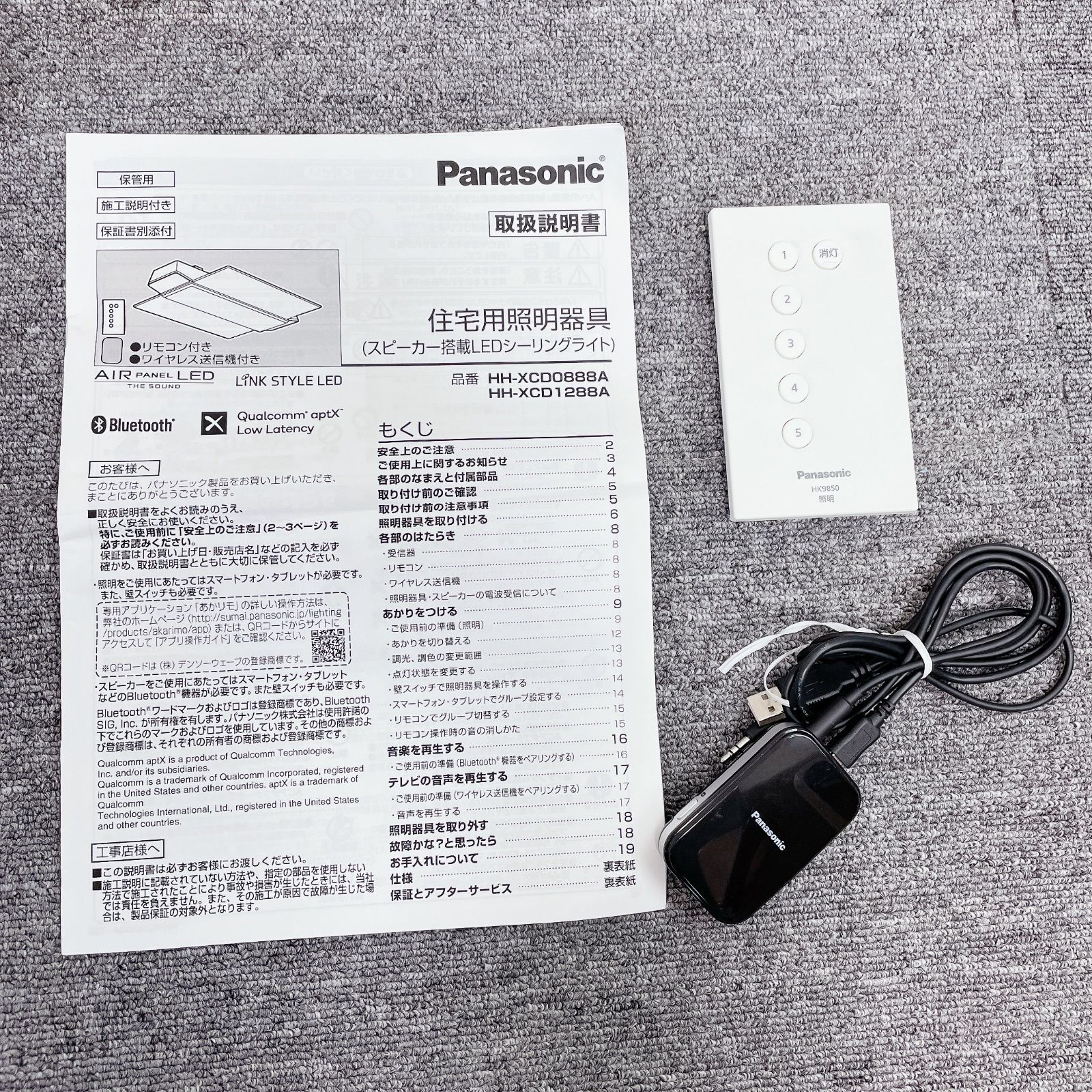 Panasonic スピーカー搭載LEDシーリングライト