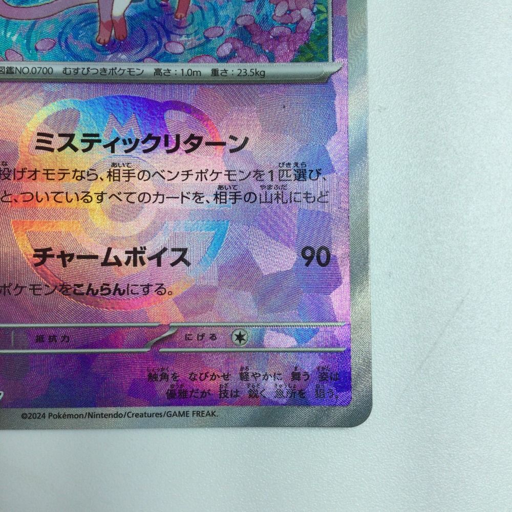ζζ トレカ ポケモンカード ミラー仕様)ニンフィア(マスター