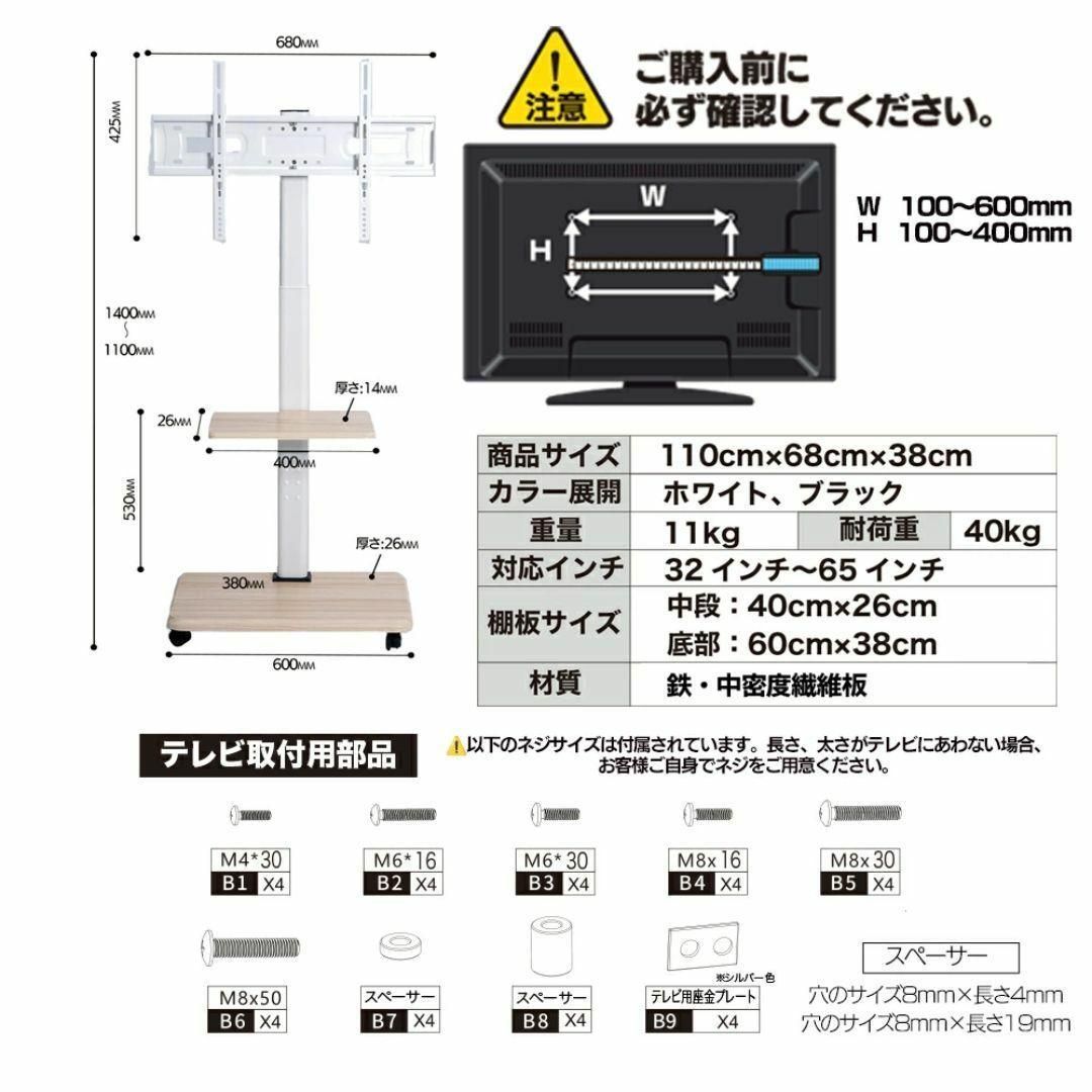 1944テレビスタンド テレビ台 tv台 キャスター付き 首振り&高さ調整