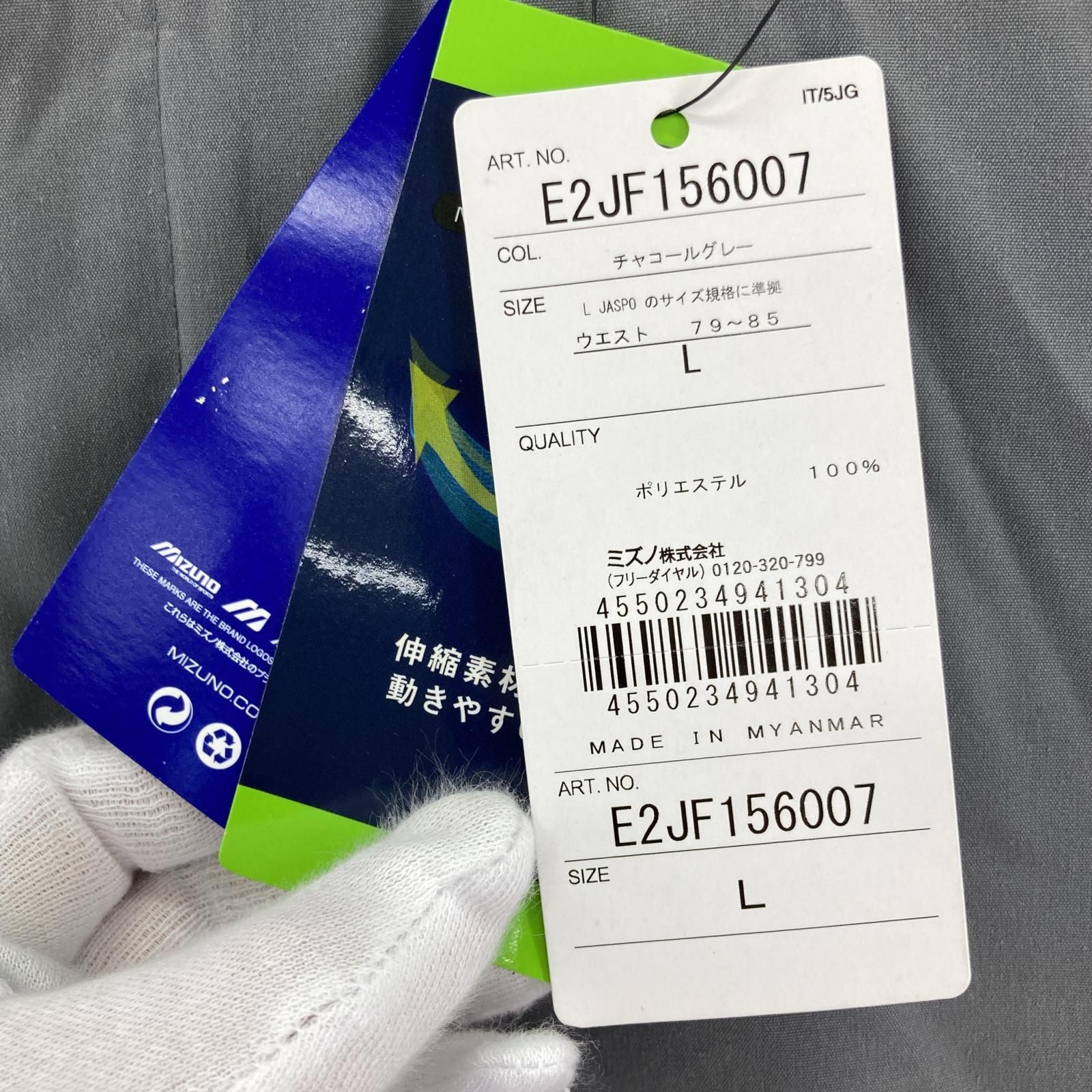 美品 Mizuno ミズノ タグ付き スラックスパンツ sizeL/グレー