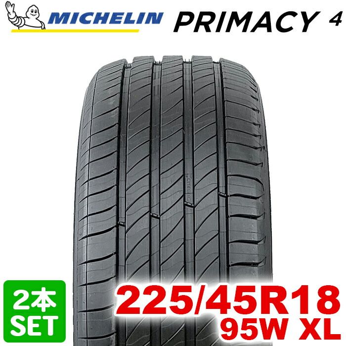 2025年製 MICHELIN 225|45R18 95V PRIMACY 4 プライマシー ミシュラン ノーマルタイヤ 夏タイヤ サマータイヤ 2本セット