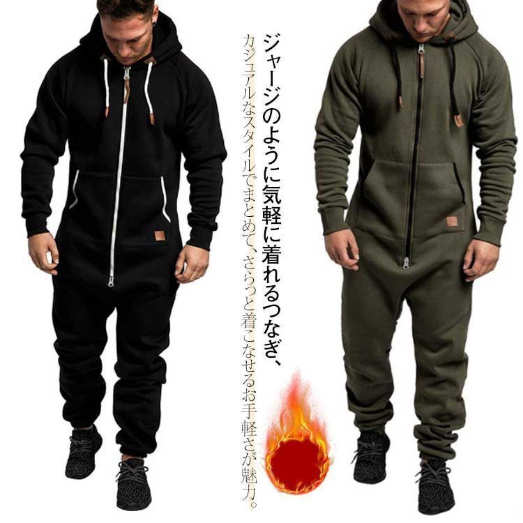 パーカー ツナギスエット ツナギ ワークウェア オーバーオール 部屋着 オールインワン ジップアップ フード付き スウェット 長袖 メンズ 無地 運動服 ルームウェア 作業服 つなぎ lj7388