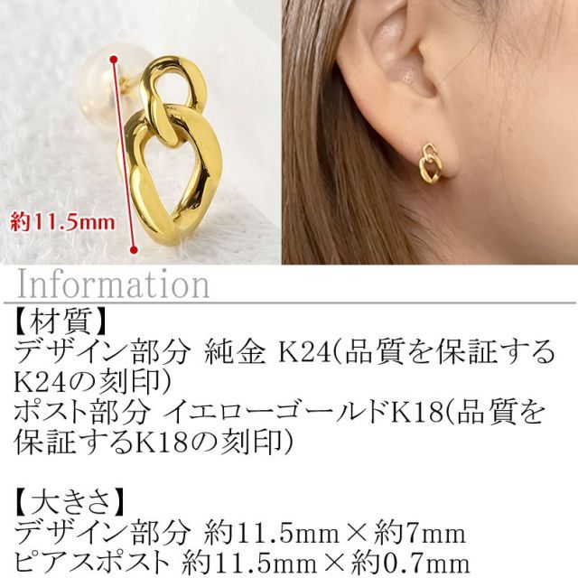 24金 純金 ピアス 喜平 レディース ゴールド 片耳 24k 鎖