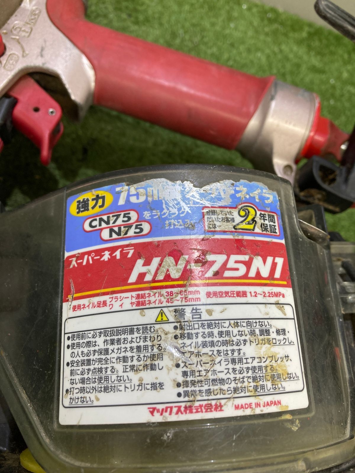 品 0921 MAX マックス 75㎜高圧スーパーネイラ 釘打機 HN-75N1 ITYZL1N0MZ72 HRDEVELOPMENT_JP