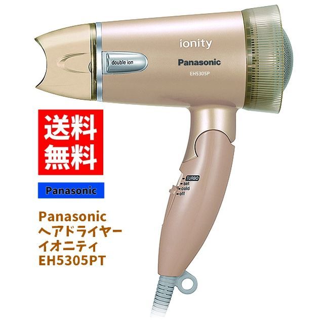 Panasonic ヘアドライヤー イオニティ 茶 EH5305P- - ヘアドライヤー