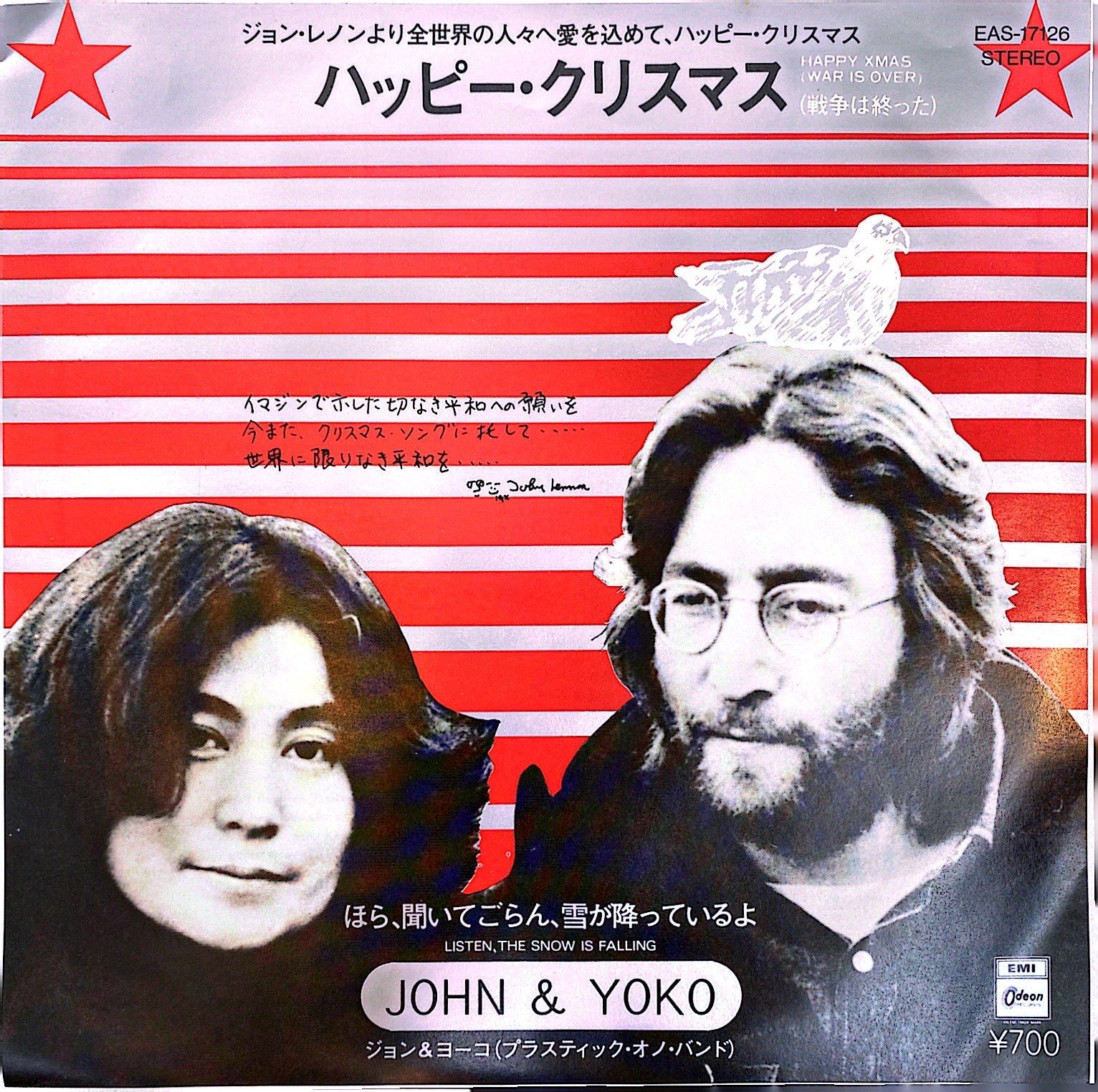 EP】John Lennon ジョン・レノン オノヨーコ ハッピークリスマス(戦争
