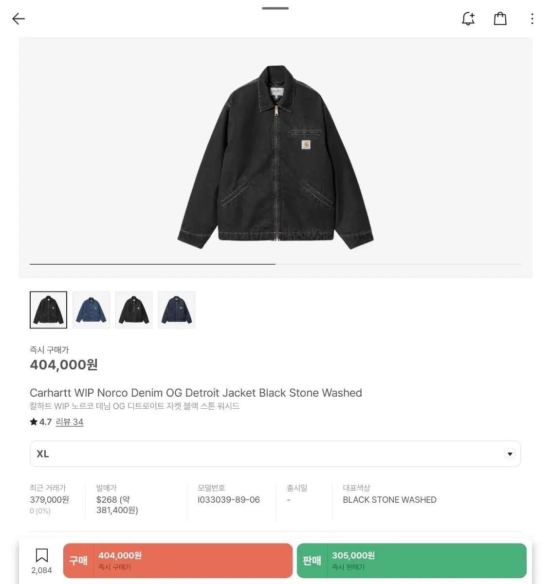 Carhartt カーハート WIP デトロイトジャケット ジャケット 黒 ストーン ウォッシュド