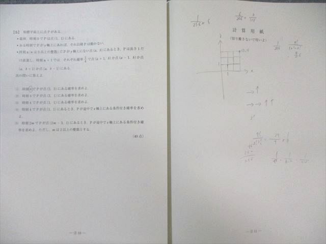駿台 高2 第1回 全国模試問題 2023年6月 英語/数学/国語 008s0D - メルカリ