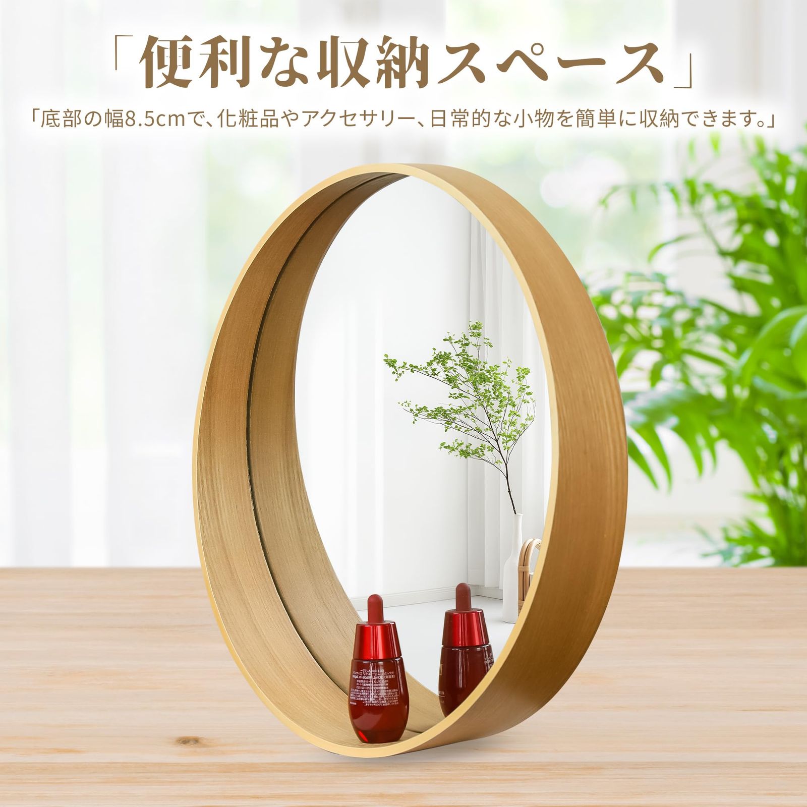 新品 Homirio 壁掛け鏡 丸型ミラー 天然木フレーム HD鏡面 飛散防止 