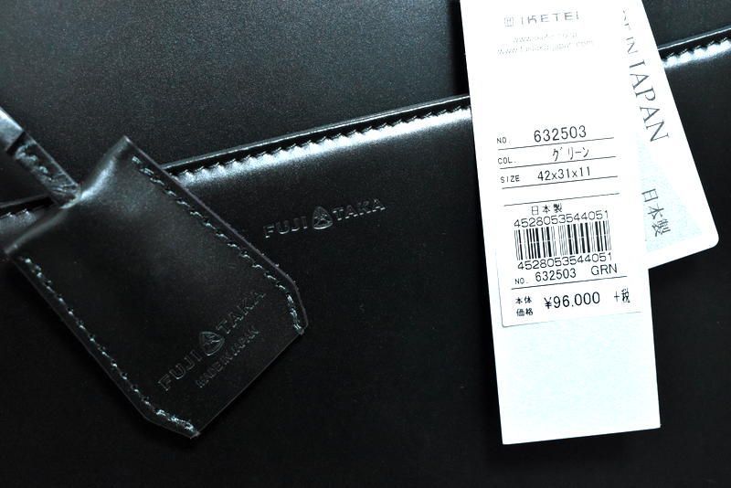 フジタカ　ダレスバッグ「フーガ」使用品 FT_656512-01.jpg