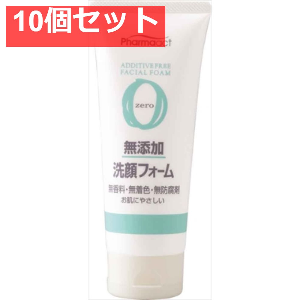 ファーマアクト 無添加洗顔フォーム 10個セット まとめ売り