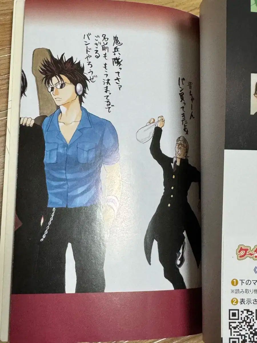 銀魂 小説 3 グレード Z バン 金八 先生 巻 初版 願書 銀魂 3年Z