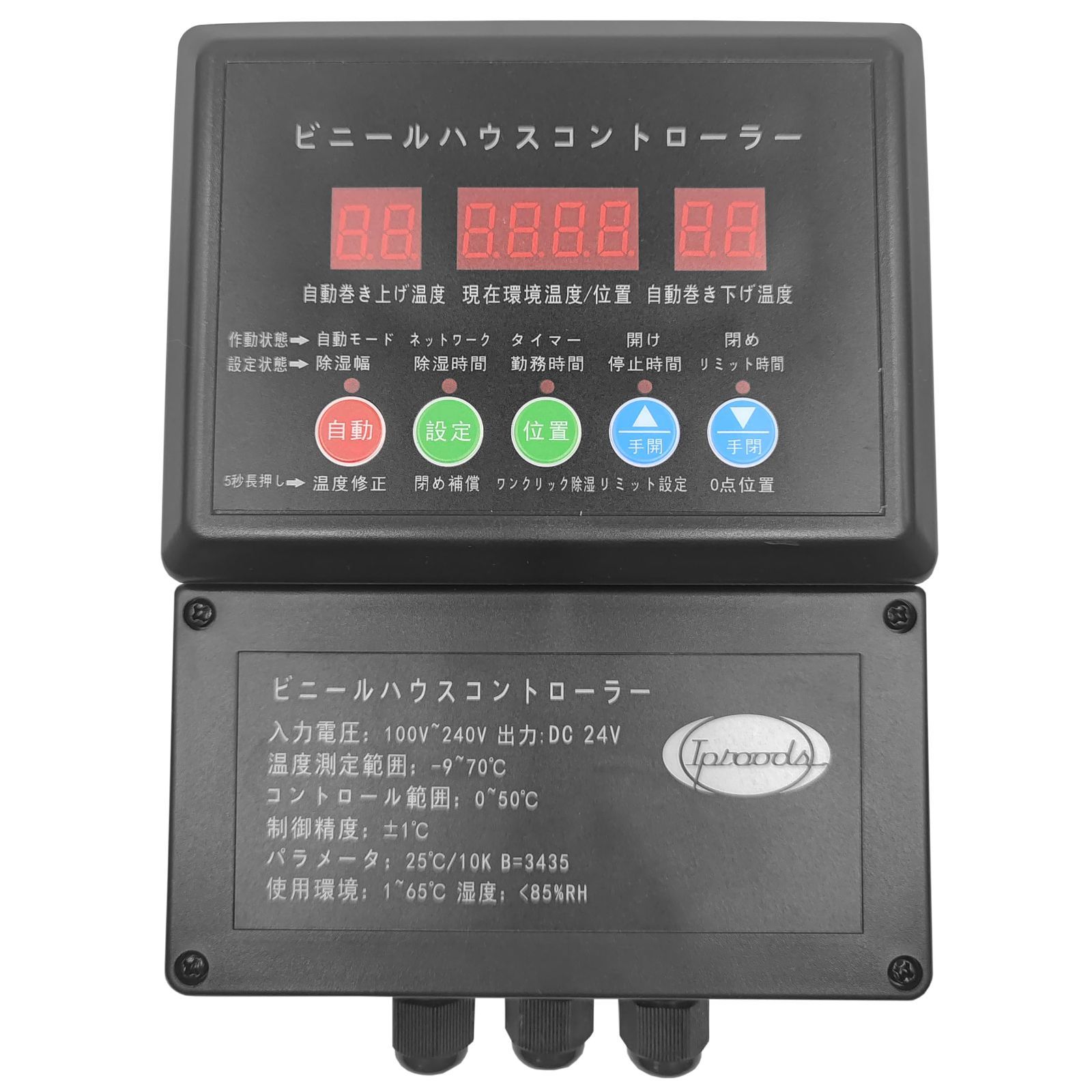 電動巻き上げ機 100W 4.0rpm 24V 100NM 農業温室 自動式フィルム巻上げ換気装置 ビニールハウス用 制御器*1
