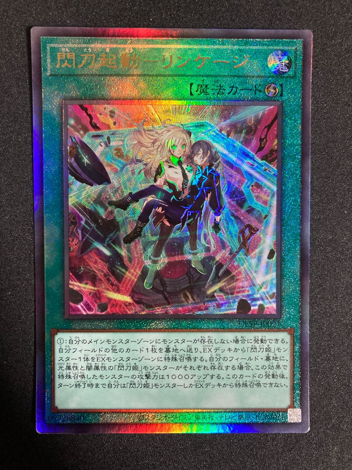 BF0303 閃刀起動リンケージ レリーフ - メルカリ