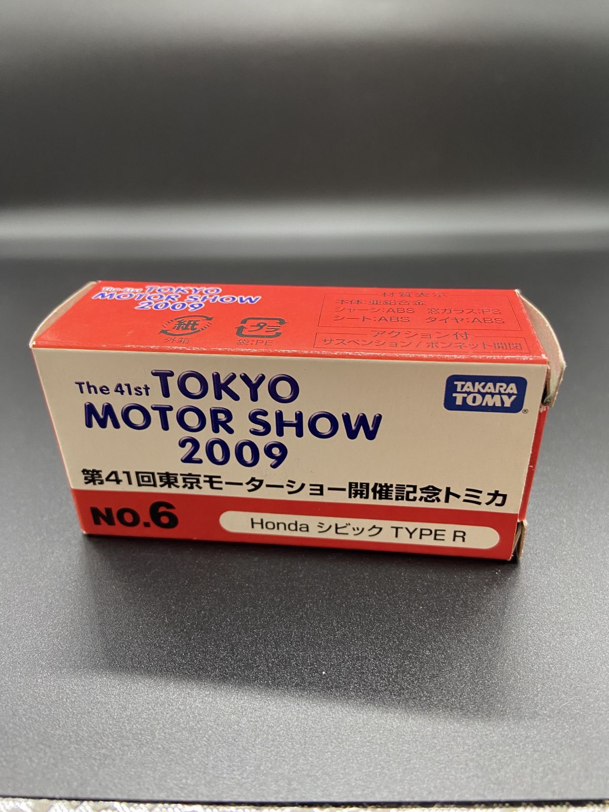 第41回 東京モーターショー 開催記念トミカ 2009 Honda シビック TYPE 