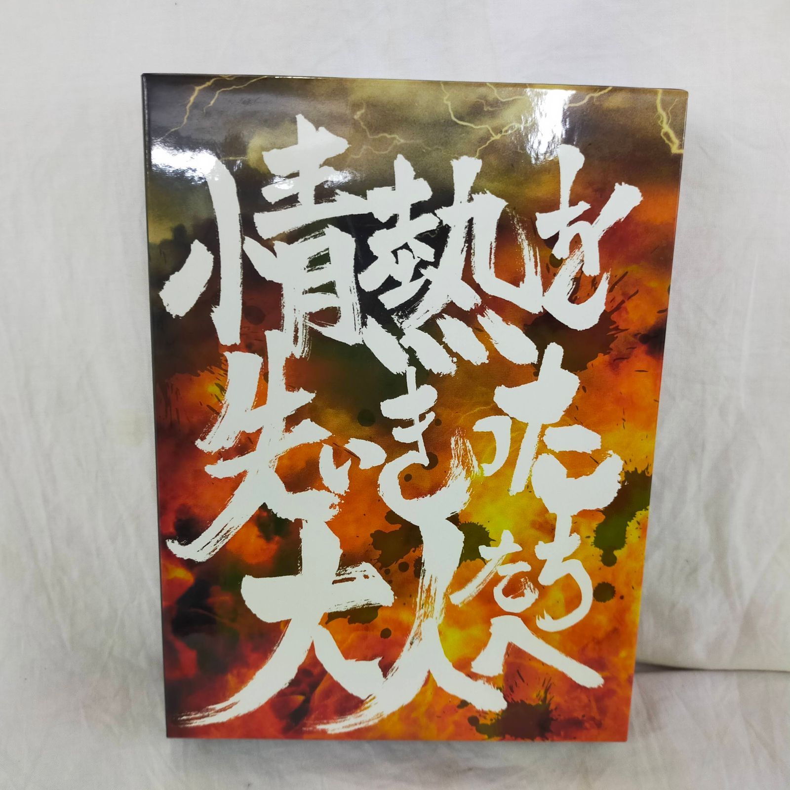 アオイホノオ Blu-ray BOX(5枚組)[PHYSICAL_MOVIE] ID