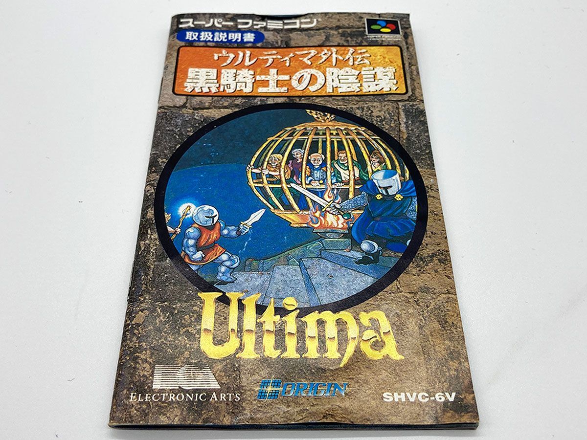 箱・説明書付・動作確認済・送料込】ウルティマ外伝 黒騎士の陰謀 