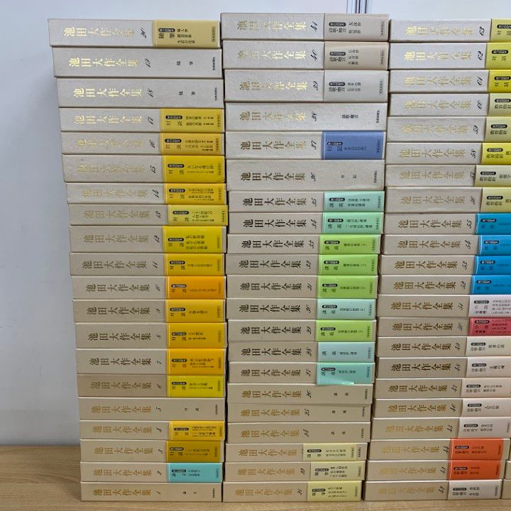 池田大作全集 スピーチ 編 10冊セット