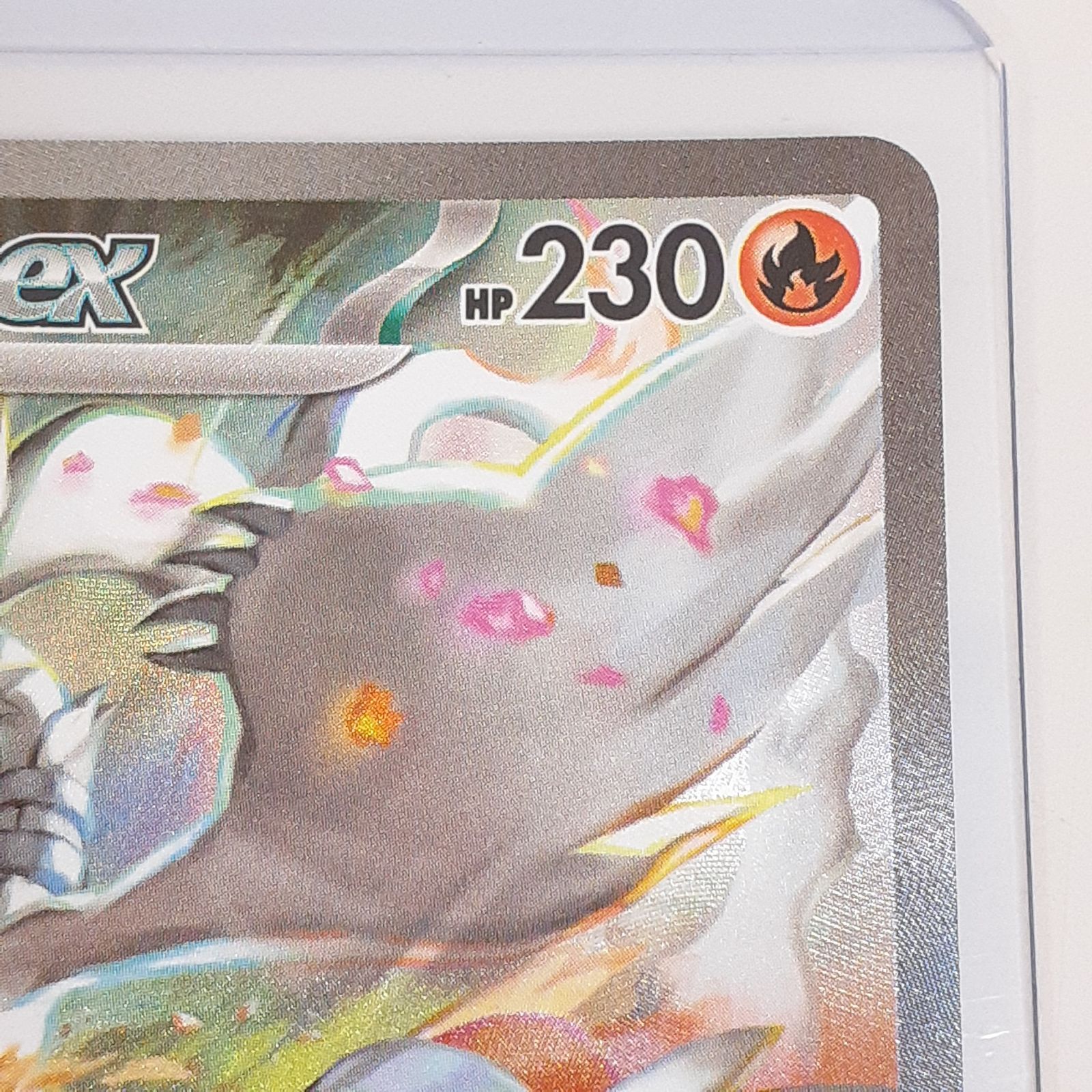 超美品☆【レシラムex】sv11W 168/086 SAR ポケモンカード レシラムex【SAR】{168/086} - カードラッシュ[ポケモン]