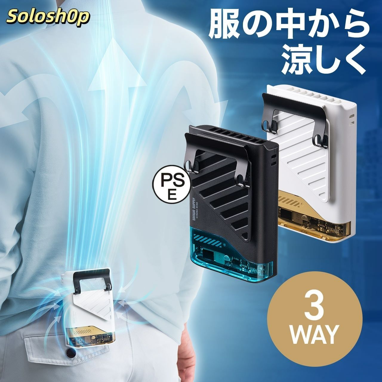 ベルトファン 腰掛け扇風機 超強力 5段階風量 小型 USB-C充電