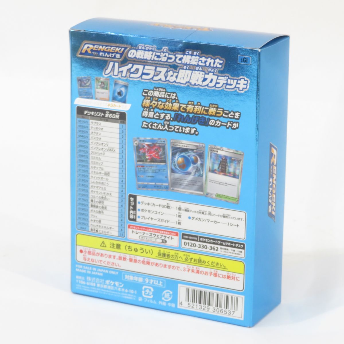 ポケモン ポケモンカードゲーム ソード&シールド ハイクラスデッキ インテレオ… 61XMr4HbIlS._UF350,350_QL50_.jpg