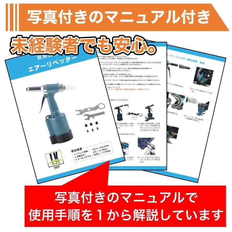 使い方マニュアル付き