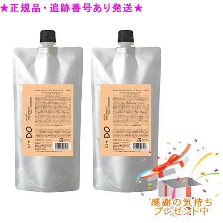 DEMI DO ヘアトリートメント スムース 2個 HAIR TREATMENT