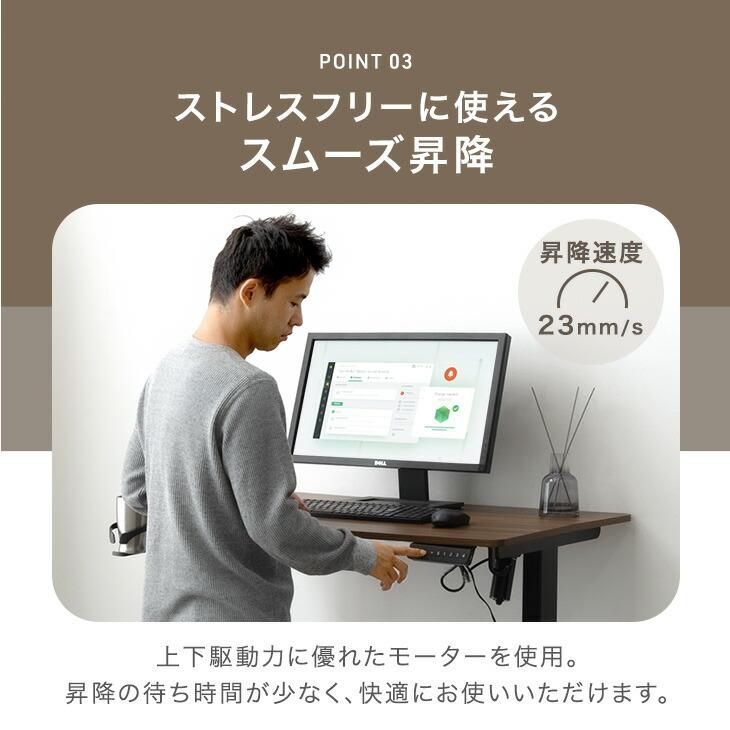 電動昇降 昇降式