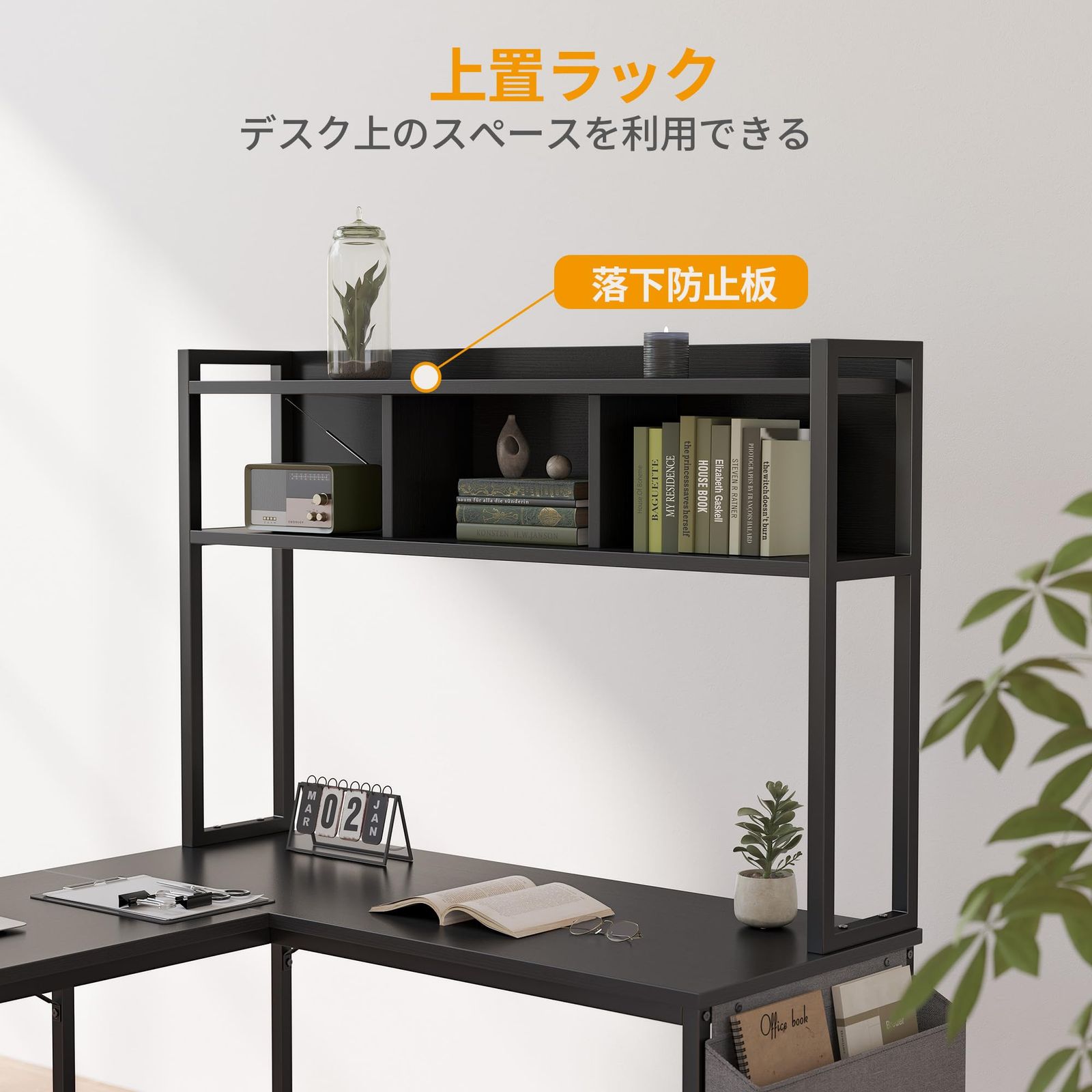 オフィスデスク