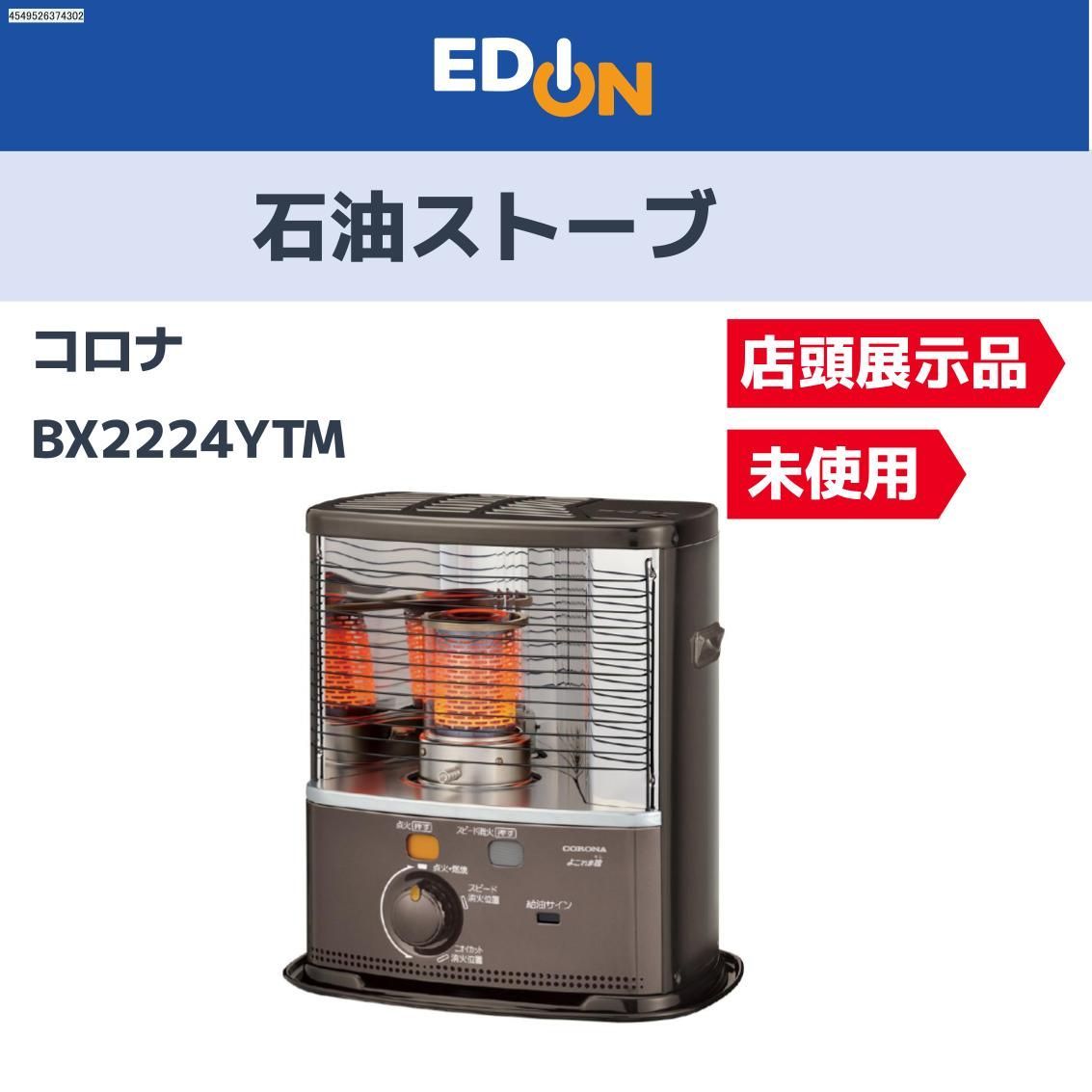 【未開封】2024年式　コロナ 石油ファンヒーター WZシリーズ 未開封】2024年式 コロナ 石油ファンヒーター WZシリーズ 製品詳細｜WZ